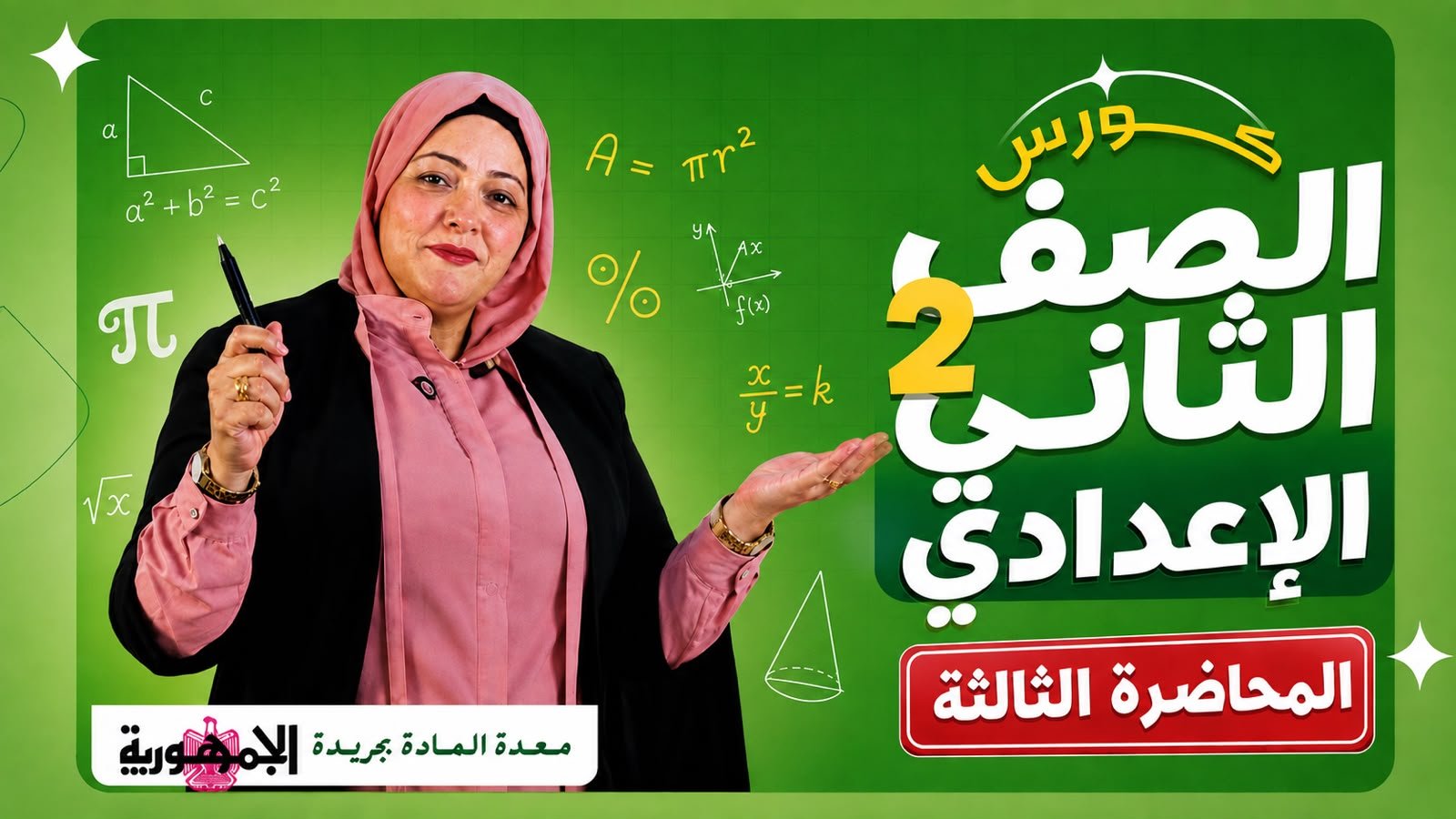 المحاضرة الثالثة